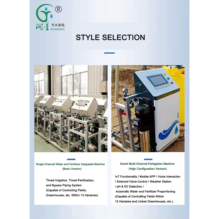 Enclosed single-channel water and fertilizer integrated machine
